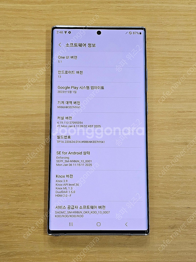 <서울 송파> 삼성 갤럭시 노트20 울트라 256기가 ...--9