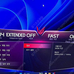 LG 27GP950 4k 모니터 팝니다