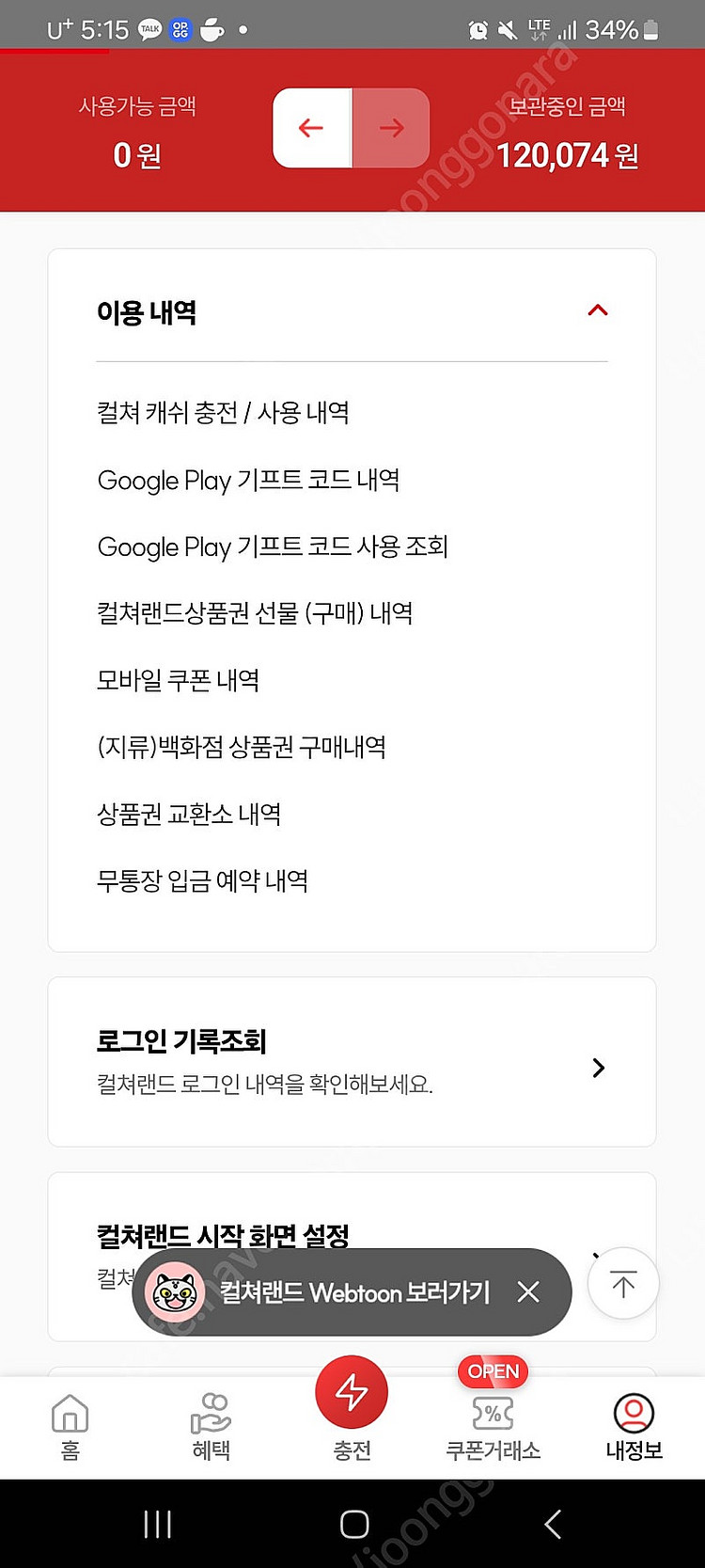 문화상품권--0
