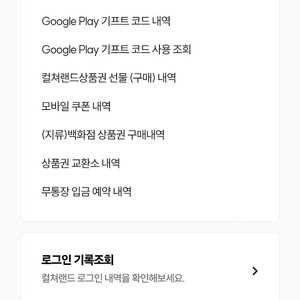 문화상품권