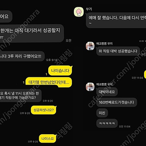 직링판매) 티켓링크 직링 한화이글스 직링 삼성라이온즈 직링 판매합니다