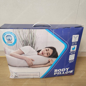 바디필로우120cm(새상품)