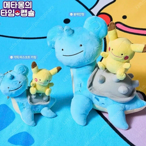 포켓몬 메타몽 라프라스&피카츄 기믹 마스코트