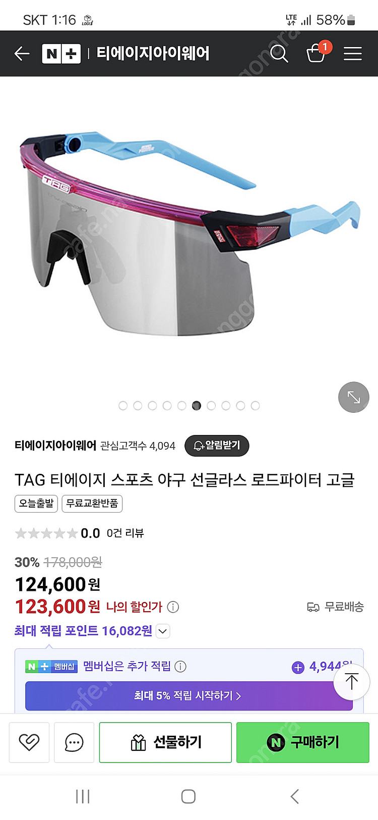 TAG 티에이지 스포츠 야구 선글라스 로드파이터 변색 ...--0
