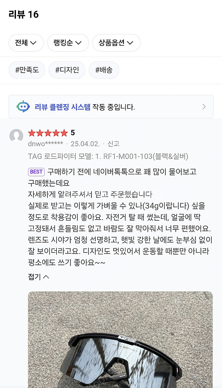 TAG 티에이지 스포츠 야구 선글라스 로드파이터 변색 ...--5