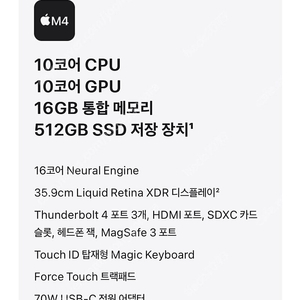 미개봉 맥북프로14인치 M4 16G 512g mw2u3kh/a 블랙