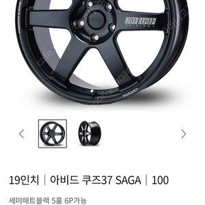 멧블랙 볼크Te37스타일19인치휠팝니다