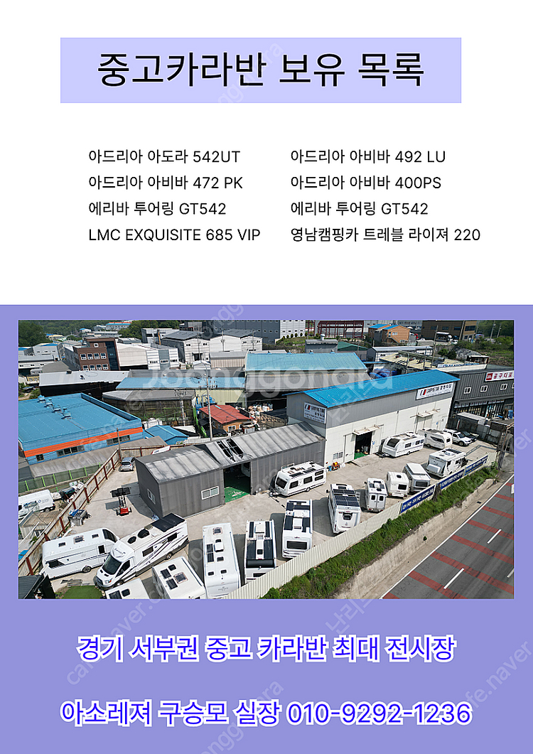 아드리아 알테아 492LU 2020년식 1900만원--8