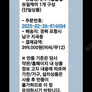 엠씨스퀘어 바이탈슬립 판매