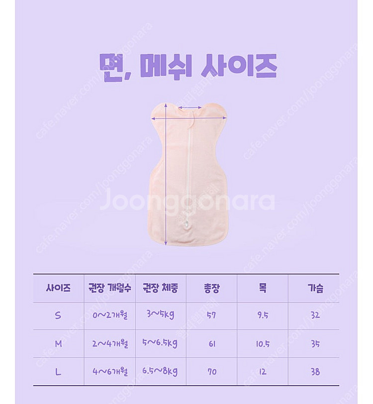 메쉬 스와들업 밤부 새제품포함 2개 일괄--2