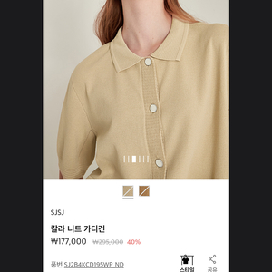 sjsj 썸머 니트 가디건