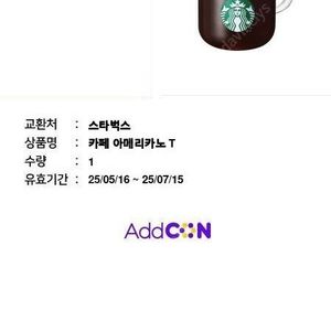스타벅스 아메리카노 Tall 3매 일괄