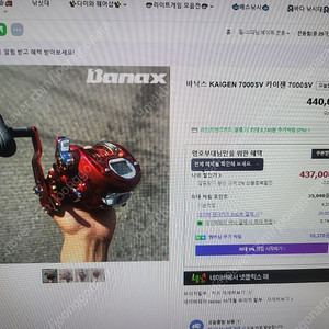 바낙스 전동릴 카이젠7000sv 판매