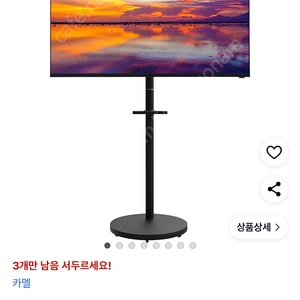 카멜 DS 플레이어 모니터 스탠드 새상품(홍보용/