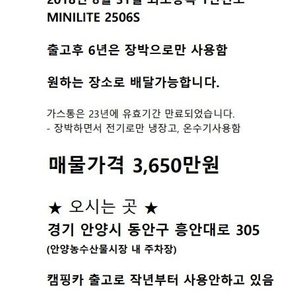 미국식카라반 2018 미니라이트 2506S - 배달가능
