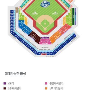 23일 금/ 기아vs삼성 중앙스카이상단 3석 판매!