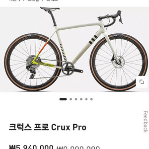 스페셜라이즈드 크럭스 프로(49사이즈)
