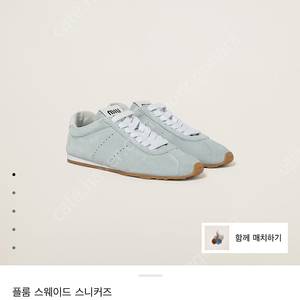 미우미우 플룸 스니커즈