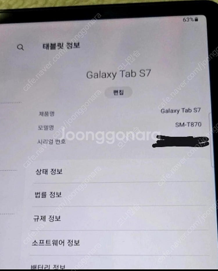 갤럭시 TAP S7 256G Wi-Fi ( 정품 키보드...--6