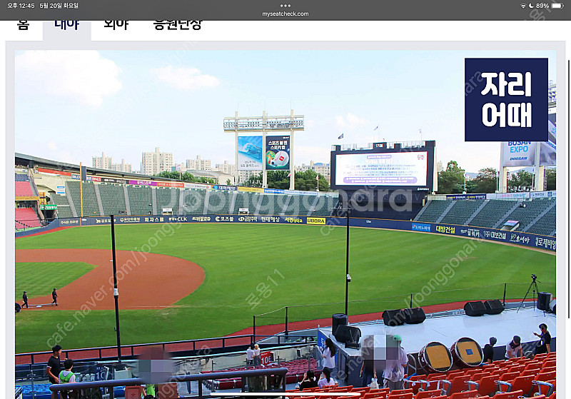 두산 ssg 5/21 정가양도--0