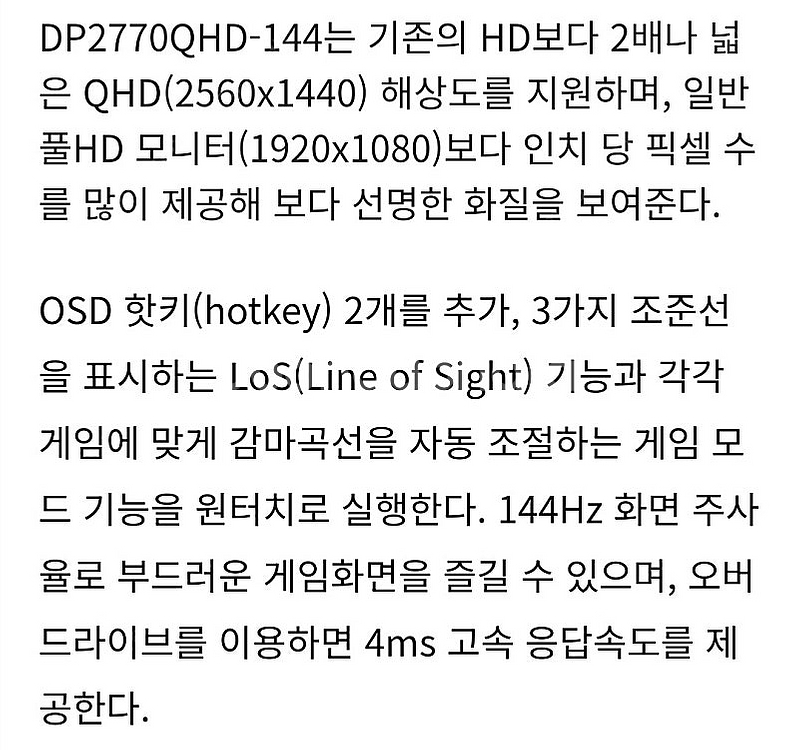 게임 모니터 13만원 27인치--1