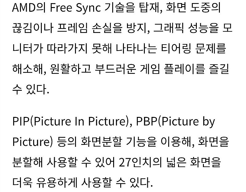 게임 모니터 13만원 27인치--2