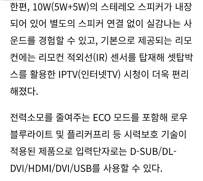 게임 모니터 13만원 27인치--3
