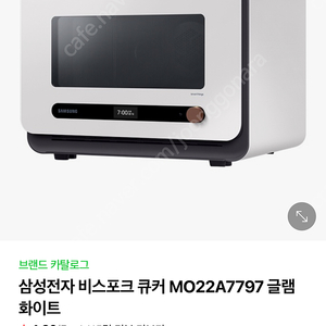 삼성 비스포크 큐커 미개봉 새상품 팝니다
