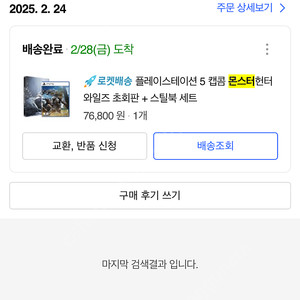 Ps5 몬스터헌터 와일즈 팝니다 코드미사용