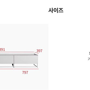 리바트 모노디 거실장 팝니다.