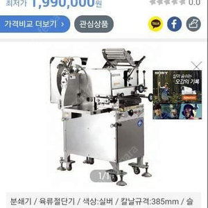 정육점 WMB-F330 육절기