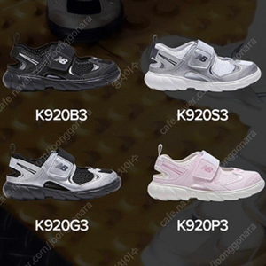 뉴발란스키즈 프리들 블랙 실버 그레이