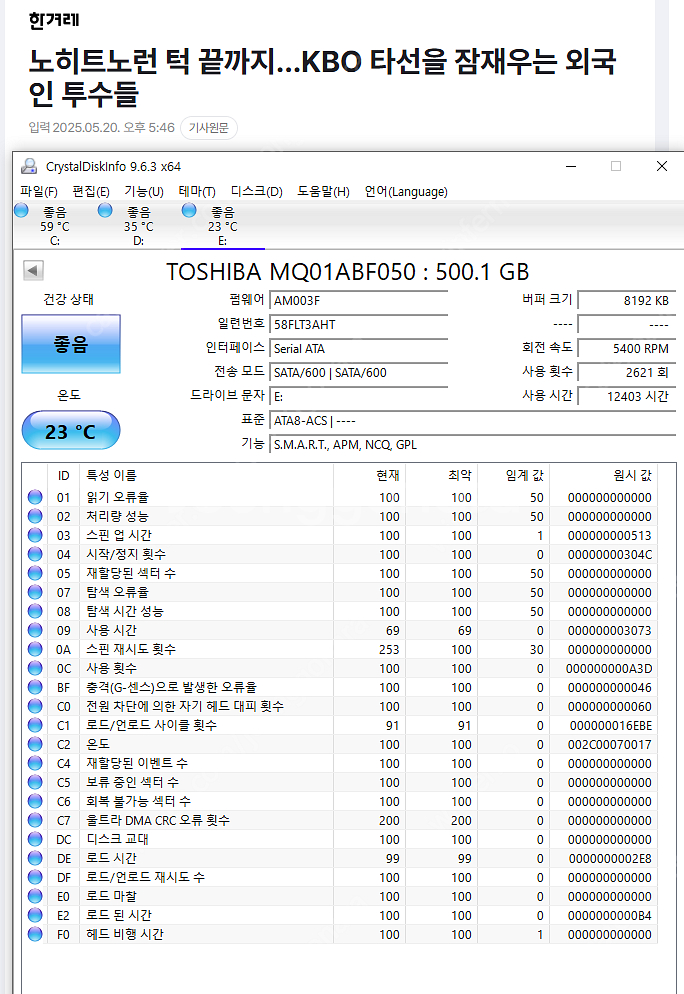 2.5인치 노트북용 하드디스크 500G 2개--1