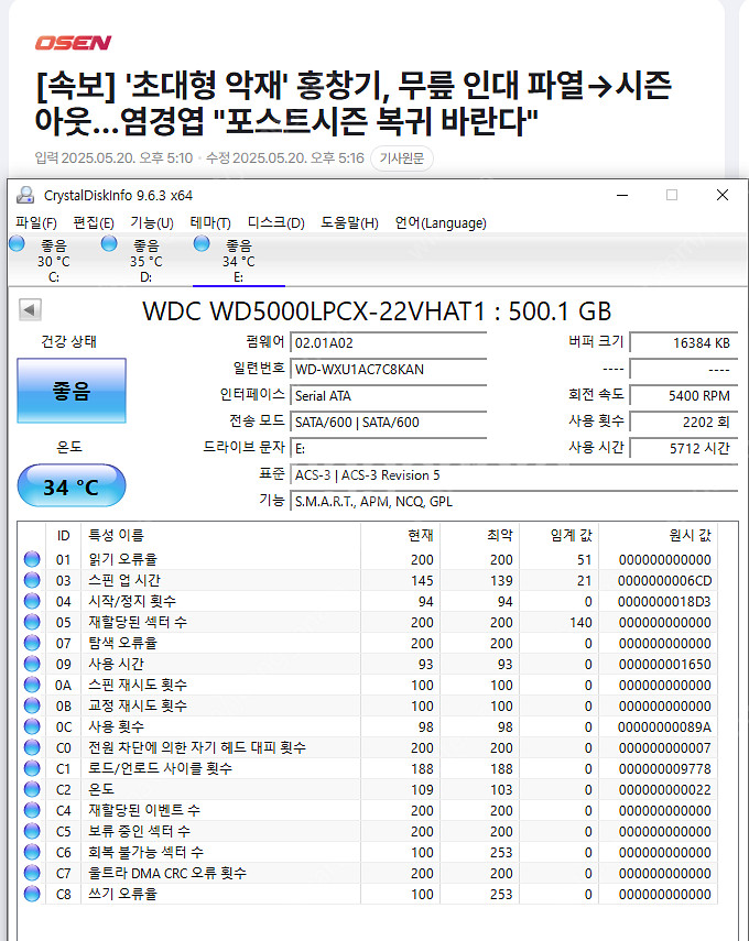 2.5인치 노트북용 하드디스크 500G 2개--2