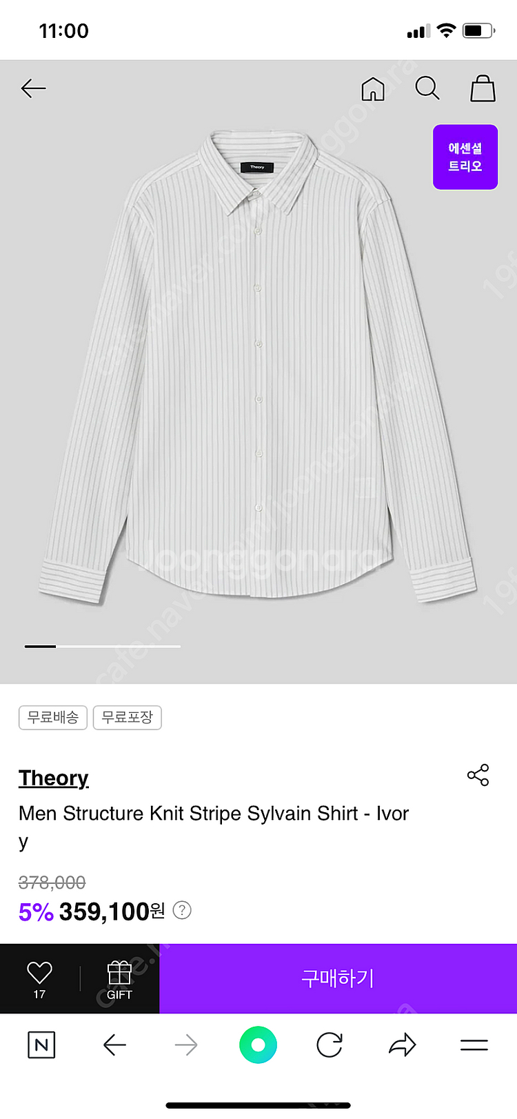 띠어리 Sylvain Shirts 아이보리 L--1