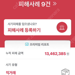 <양신정> 5월 한화, 롯데, 삼성, 기아 야구 티켓 양도 사기 알림