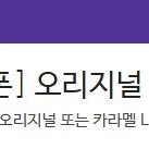 메가박스 팝콘 L 판매합니다 (3천원)