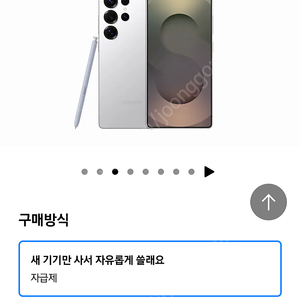 갤럭시 S25 울트라 자급제 512G 티타늄 화이트실버