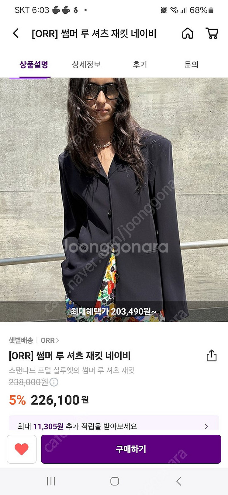 오르 썸머 루 자켓 네이비s--0