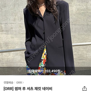 오르 썸머 루 자켓 네이비s