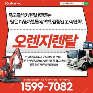 세종 미니굴삭기 렌탈 임대 대전