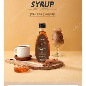 [미개봉새상품] 몽크슈 저칼로리 저당 시럽