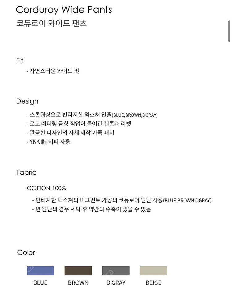 세컨모놀로그 코듀로이 와이드 팬츠 브라운 32 이미지