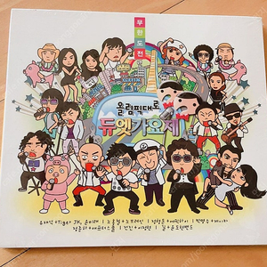 CD/무한도전 - 2집 - 올림픽대로 듀엣가요제 (Digipack) 미개봉