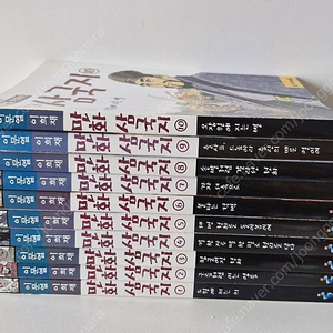 이문열 만화삼국지 10권