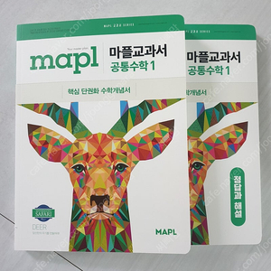 마플교과서.공통수학1.희망에듀