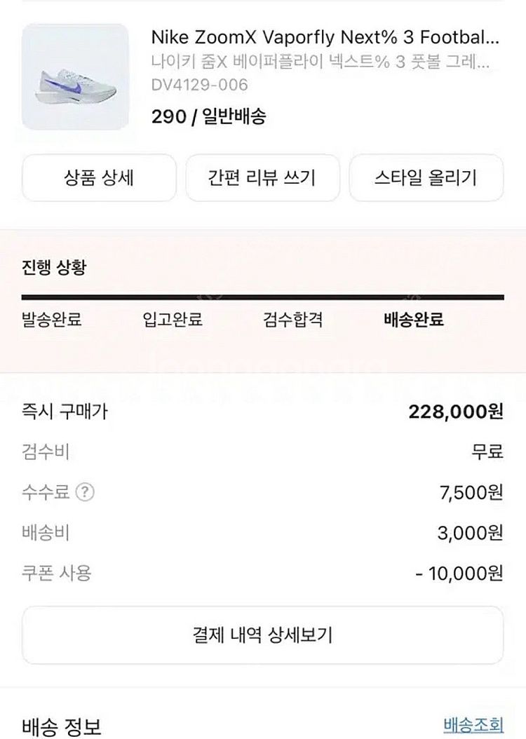 나이키 베이퍼플라이3 290 레이서블루--3