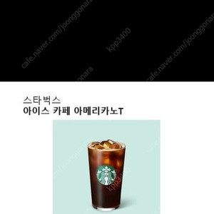 스타벅스 아메리카노 기프티콘팝니다