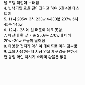 인디언즈 파워뱅크 태양광