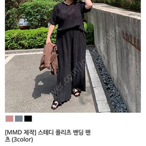 민먼데이 플리츠 상하의 판매합니다